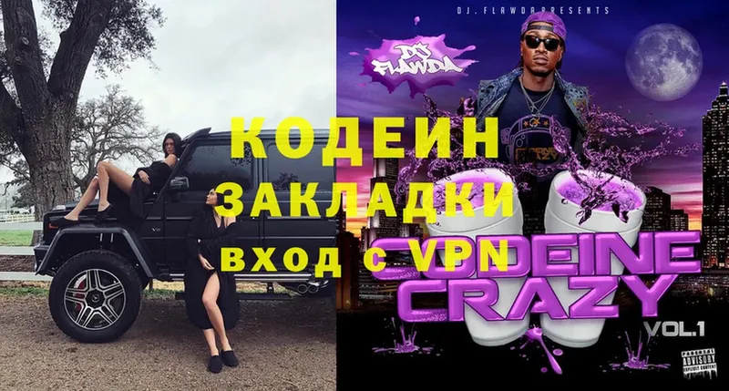 Кодеиновый сироп Lean Purple Drank  Алатырь 